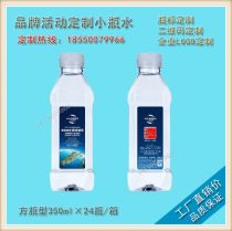 食品純凈水廠(chǎng)商公司 2020年食品純凈水最新批發(fā)商 食品純凈水廠(chǎng)商報(bào)價(jià) 