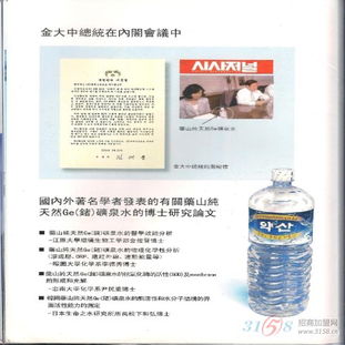 藥山天然鍺礦泉水產(chǎn)品 藥山天然鍺礦泉水產(chǎn)品圖片 藥山天然鍺礦泉水怎么樣 最新藥山天然鍺礦泉水產(chǎn)品展示 3158創(chuàng)業(yè)信息網(wǎng)